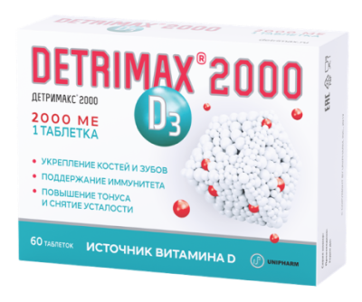 ДЕТРИМАКС® 2000