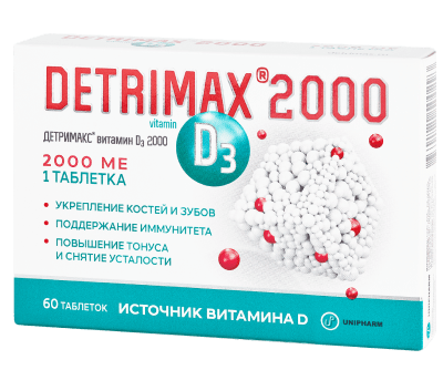 ДЕТРИМАКС® витамин D3 2000